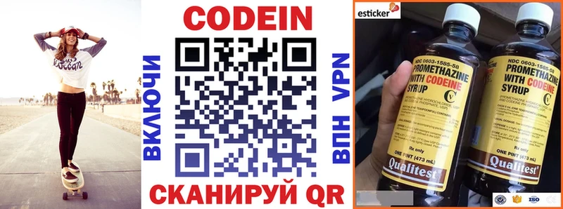 где можно купить наркотик Мамоново hydra ссылка Codein напиток Lean (лин)