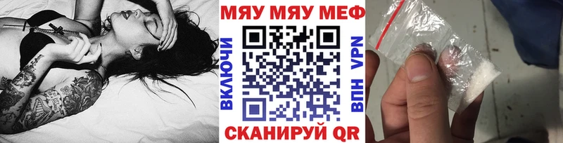 Меф кристаллы Мамоново