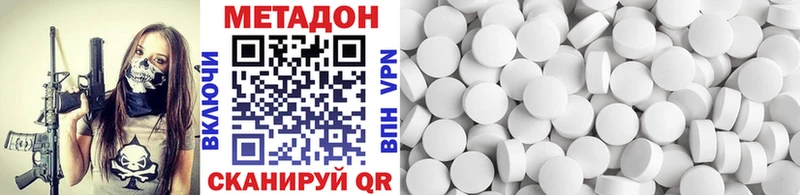 МЕТАДОН methadone  shop состав  Мамоново 