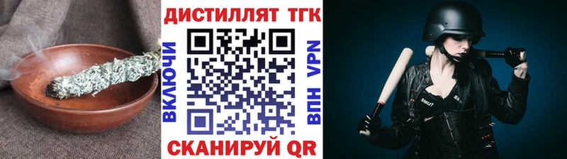 ТГК вейп  закладка  Мамоново 